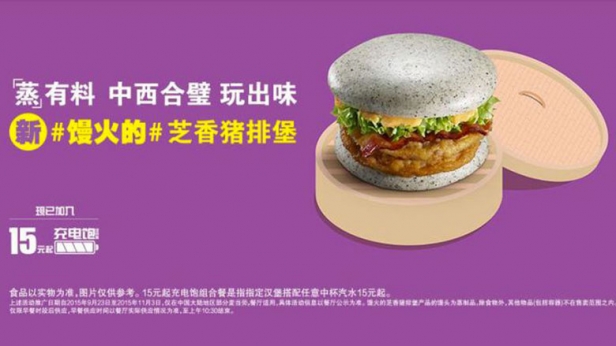 Il faut de tout pour faire un monde...même de ce "Modern China Burger", la nouveauté de MacDonald en Chine, lancé le 3 novembre !